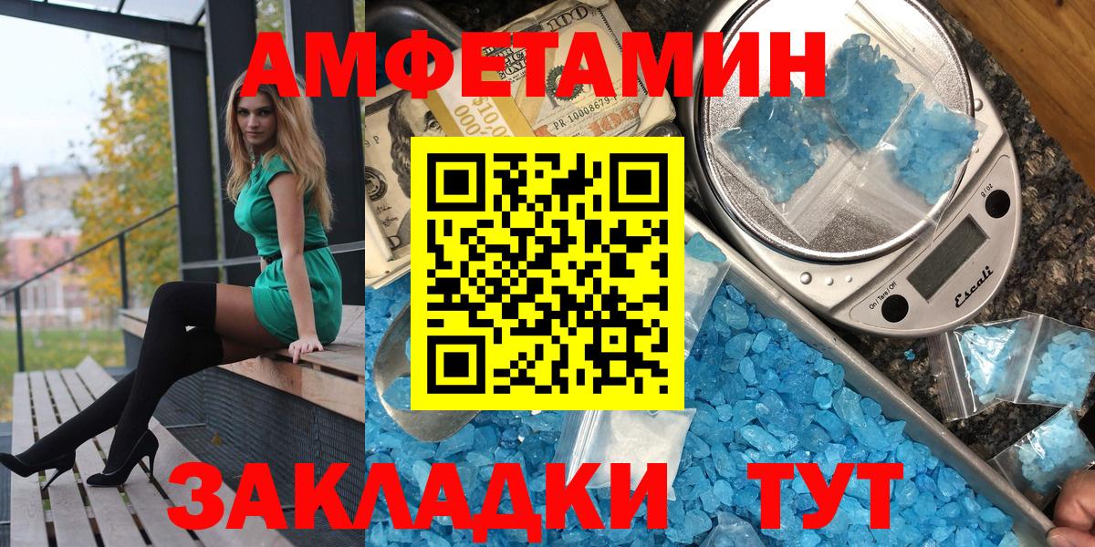 АМФ VHQ  ссылка на мегу ссылки  АМФЕТАМИН  Зерноград  Вход с VPN 