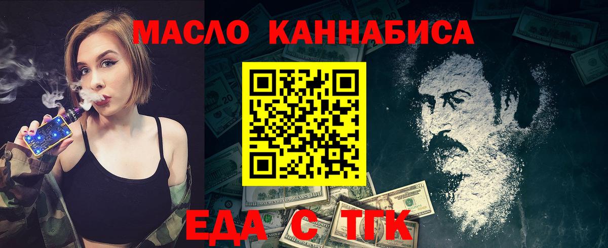 Cannafood марихуана Зерноград