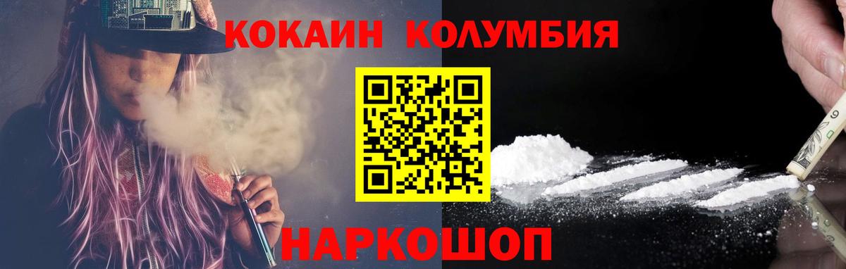Кокаин Перу  Кокаин 99%  Вход с VPN  Зерноград 