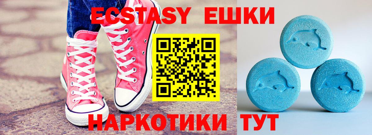 Зерноград  Экстази  ЭКСТАЗИ 250 мг  Вход с VPN  ЭКСТАЗИ ешки 