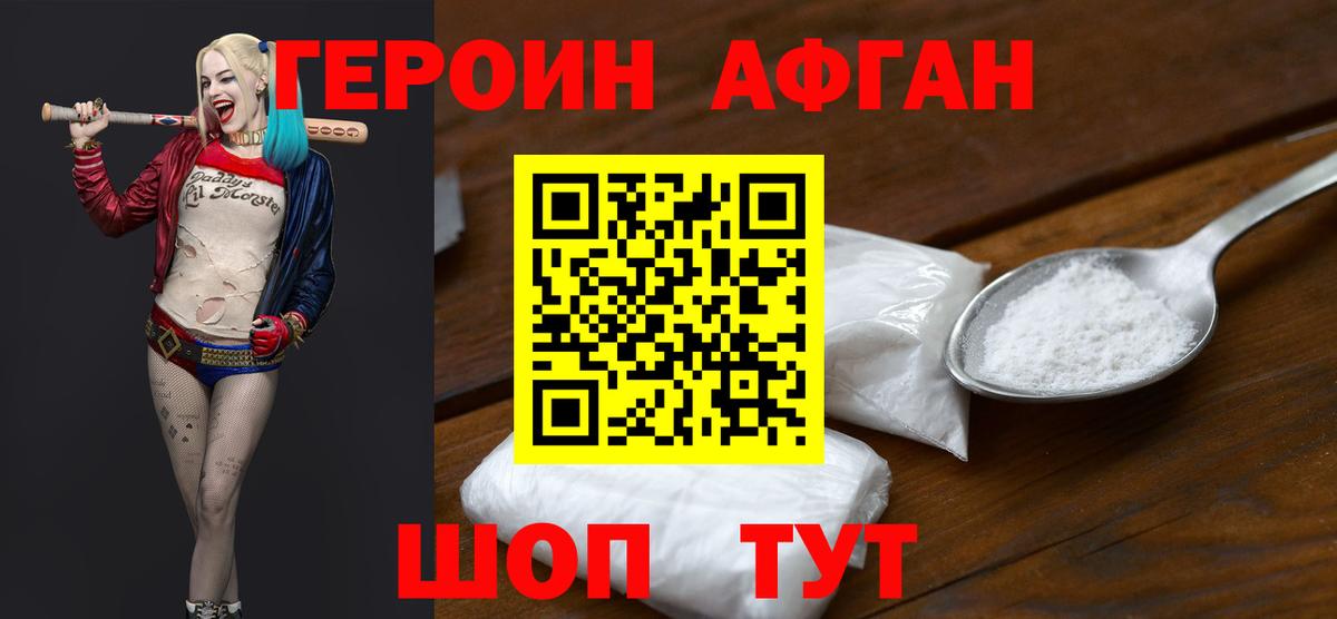 Зерноград  Героин Heroin  Вход с VPN 