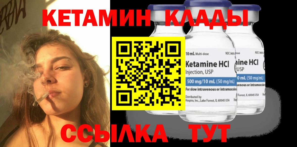 Кетамин ketamine  Вход с VPN  Зерноград  Кетамин VHQ 