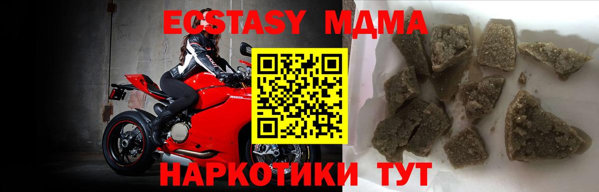 МДМА кристаллы Зерноград