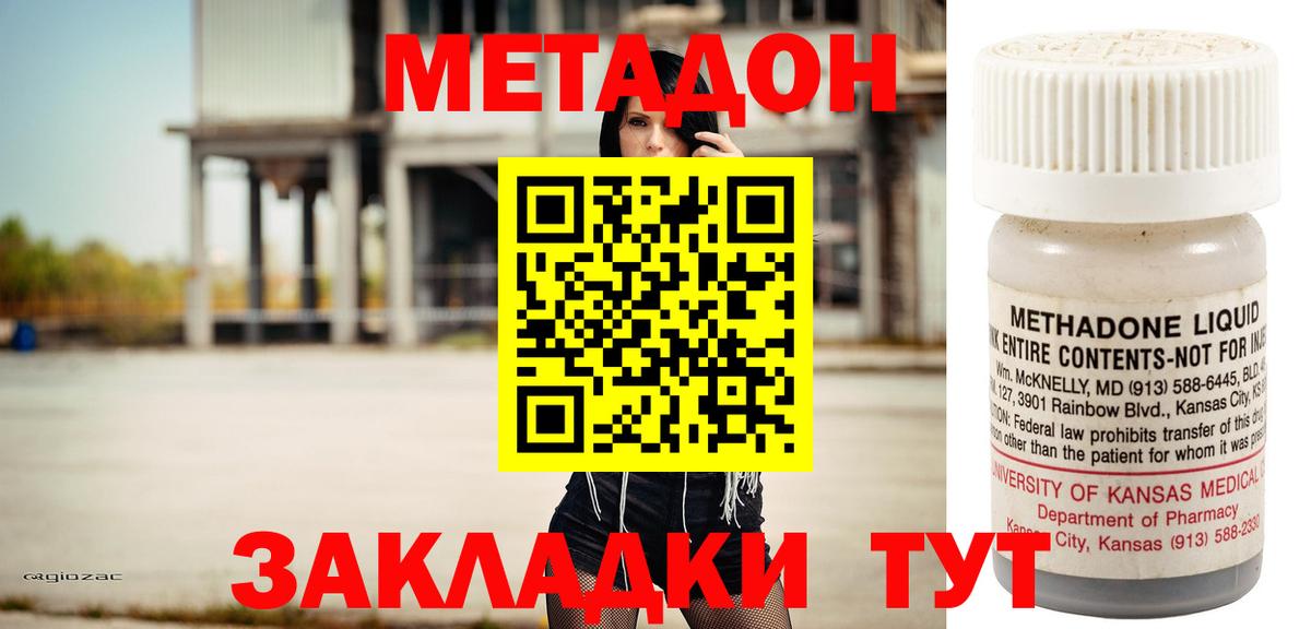 Метадон белоснежный Зерноград