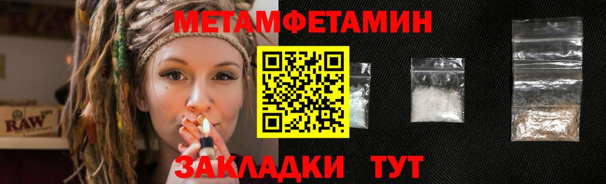 МЕТАМФЕТАМИН винт Зерноград