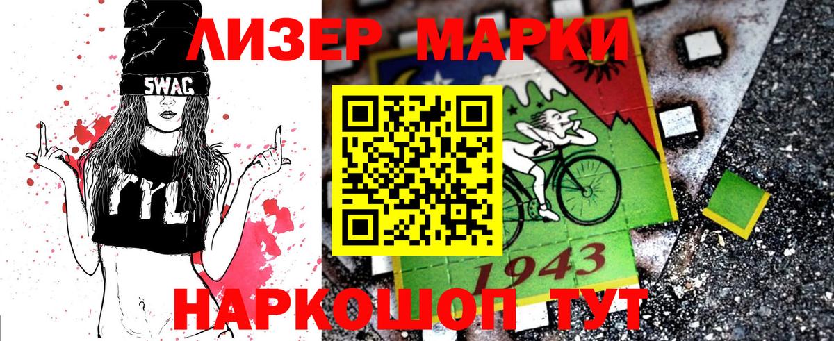Марки N-bome 1,5мг  Вход с VPN  Зерноград 