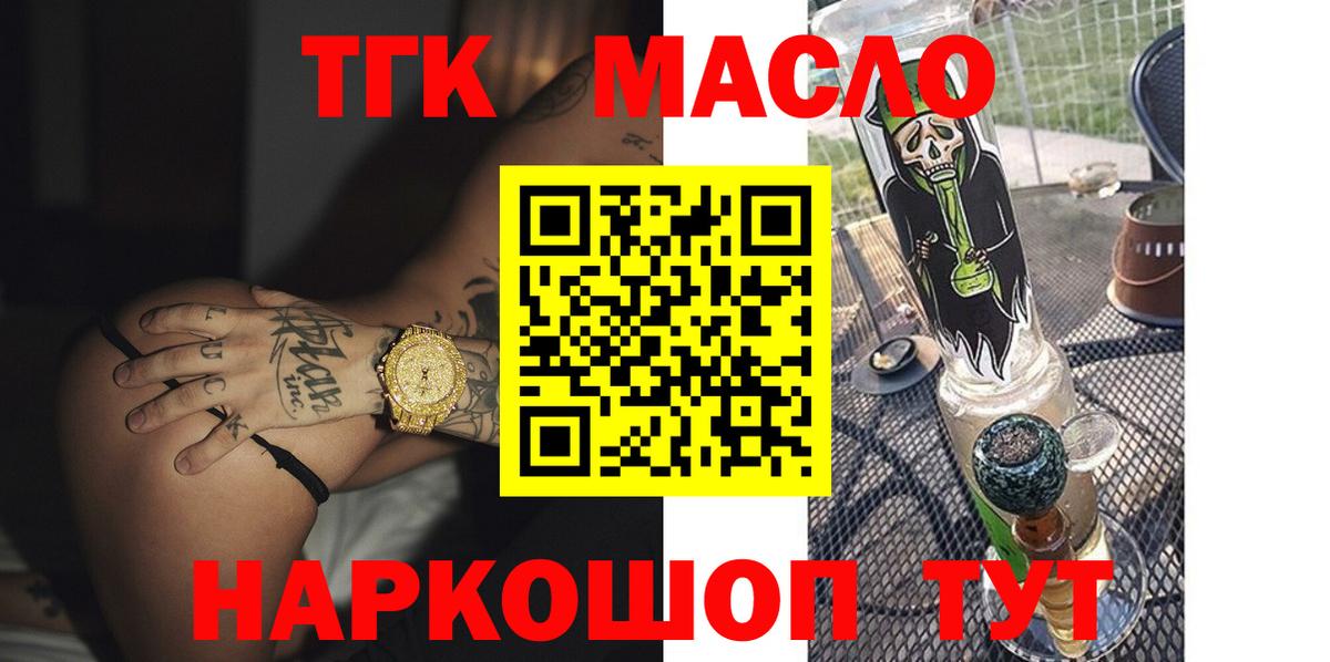 ТГК вейп с тгк Зерноград