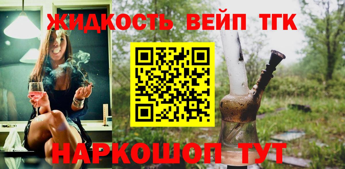 ТГК концентрат  Вход с VPN  Зерноград 